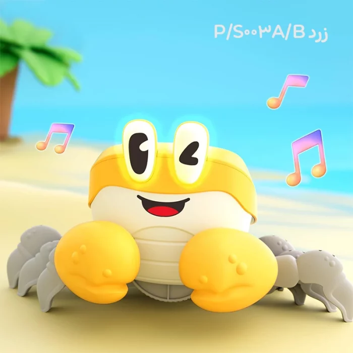 اسباب بازی خرچنگ موزیکال کد S003A