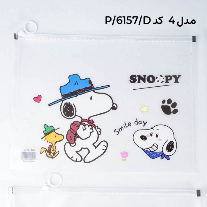 کاور A4 زیپدار فانتزی طرح اسنوپی کد 6157