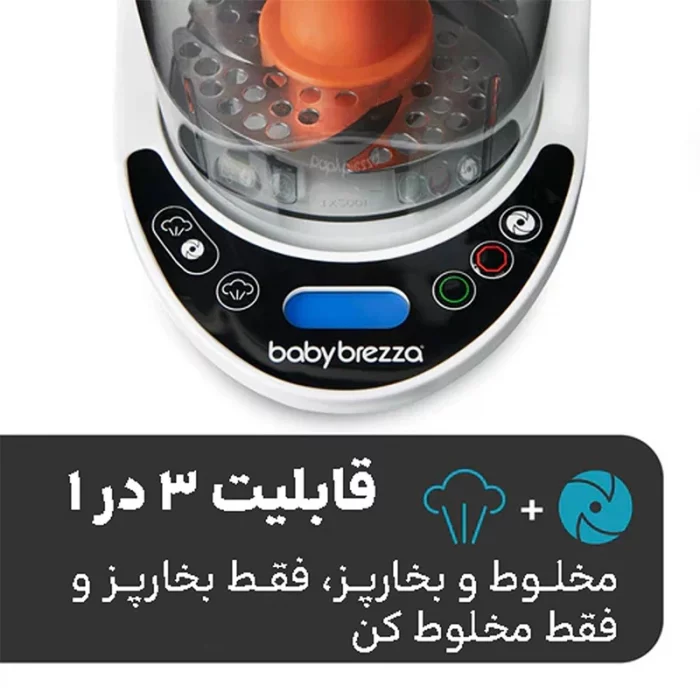 غذاساز کودک بیبی برزا مدل Baby Brezza One Step Deluxe کد 46022
