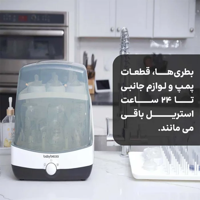 غذاساز کودک بیبی برزا مدل Baby Brezza One Step Deluxe کد 46022
