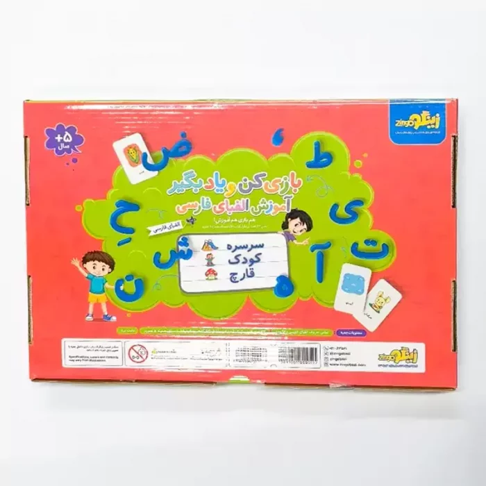 بازی کن و یادبگیر مگنتی آموزش الفبای فارسی کد 902577