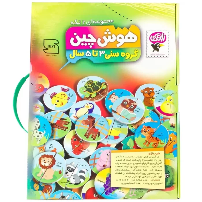 بازی آموزشی هوش چین 2 تکه کد 30018