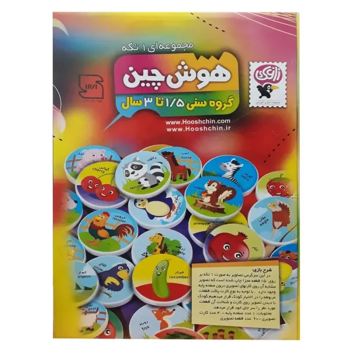 بازی آموزشی هوش چین 1 تکه کد 30017