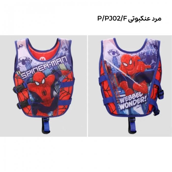 جلیقه نجات کودک کد PJ02