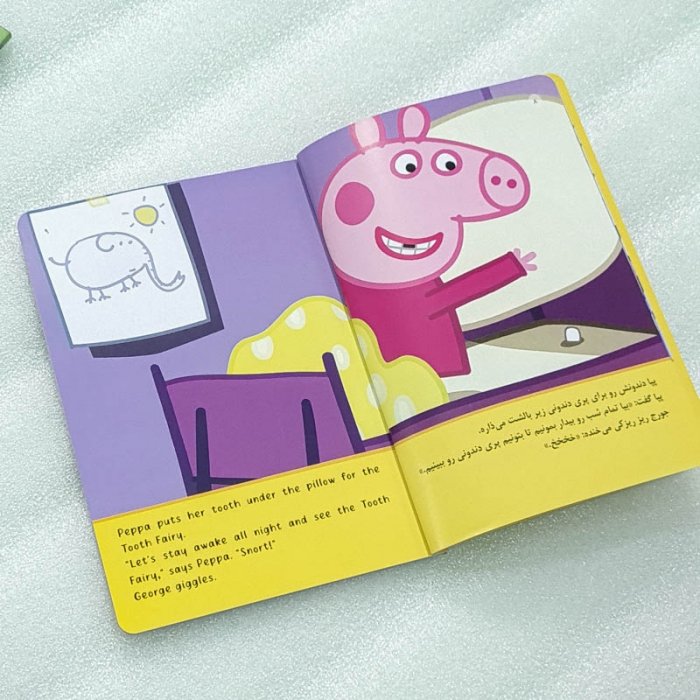کتاب کودک دو زبانه قصه های پپا پیگ، پری دندون کد 100219