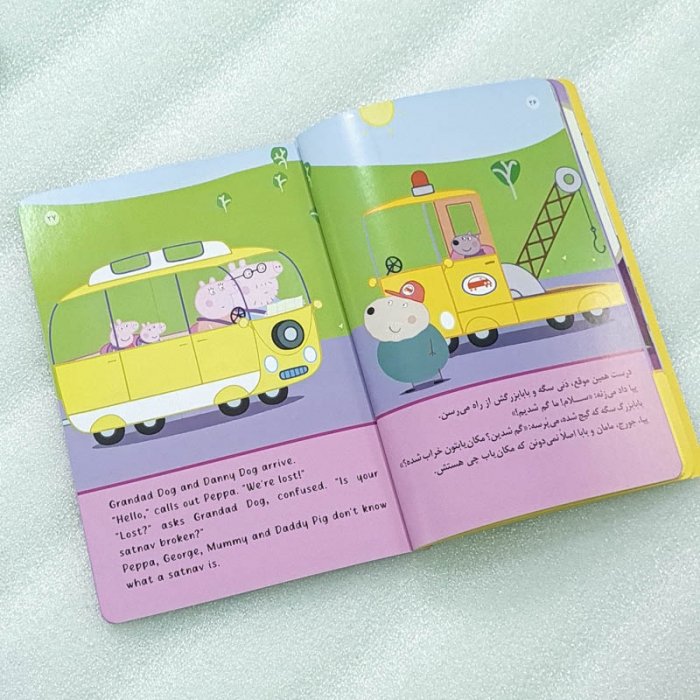 کتاب کودک دو زبانه قصه های پپا پیگ، پری دندون کد 100219