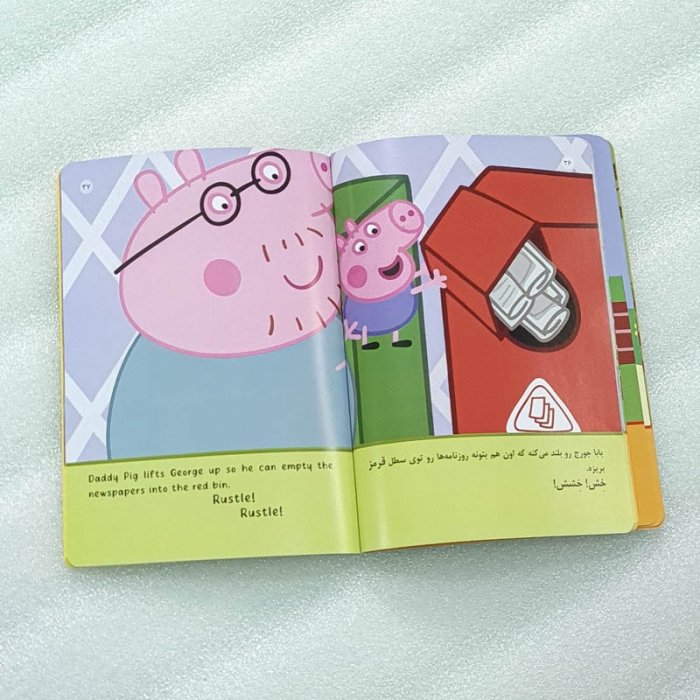 کتاب کودک دو زبانه قصه های پپا پیگ، روز ورزش کد 064184