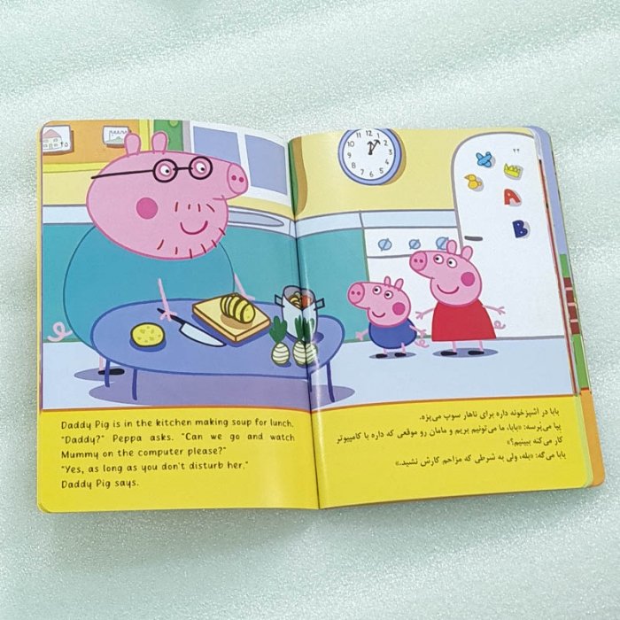 کتاب کودک دو زبانه قصه های پپا پیگ، روز ورزش کد 064184