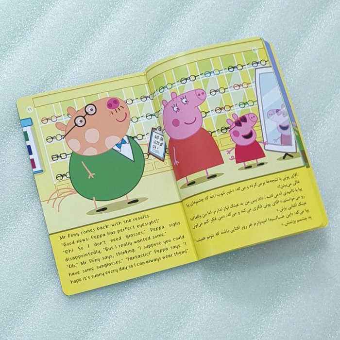 کتاب کودک دو زبانه قصه های پپا پیگ، اولین عینک پپا کد 100233