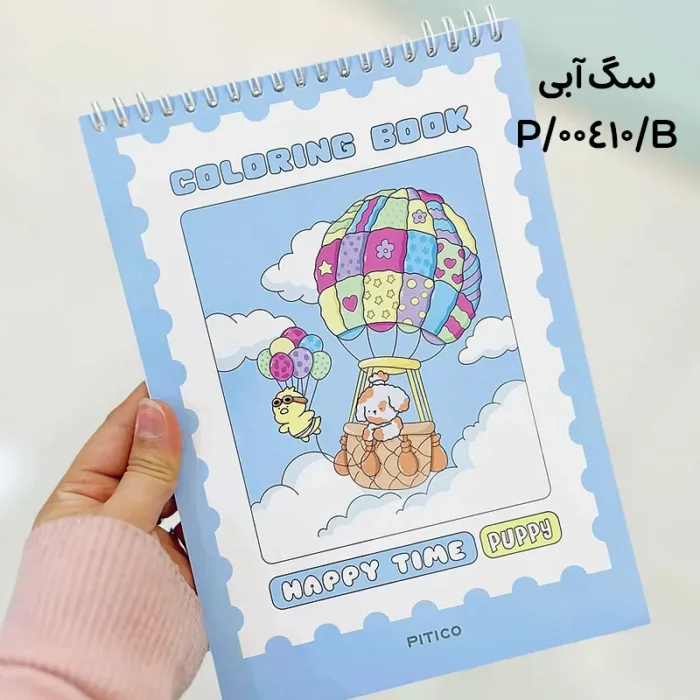 دفترچه رنگ آمیزی PICCO کد 00410