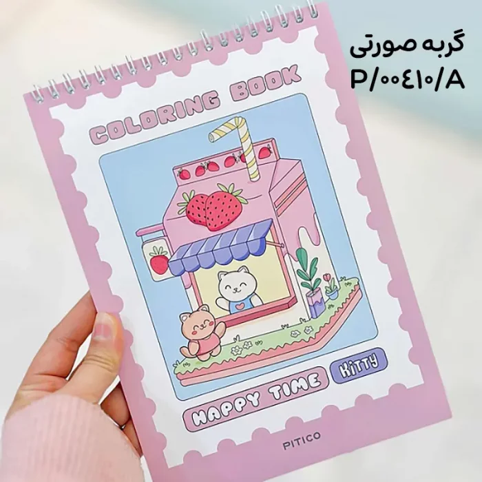 دفترچه رنگ آمیزی PICCO کد 00410