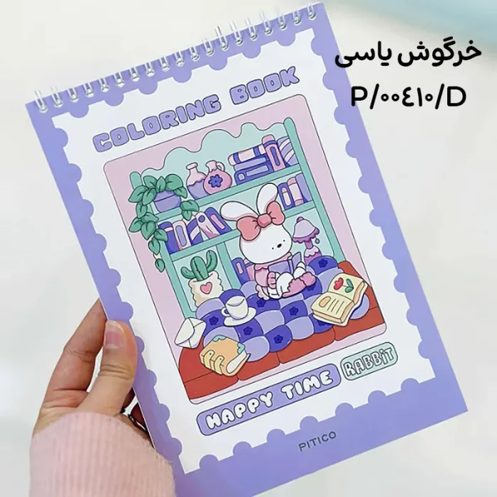 دفترچه رنگ آمیزی PICCO کد 00410