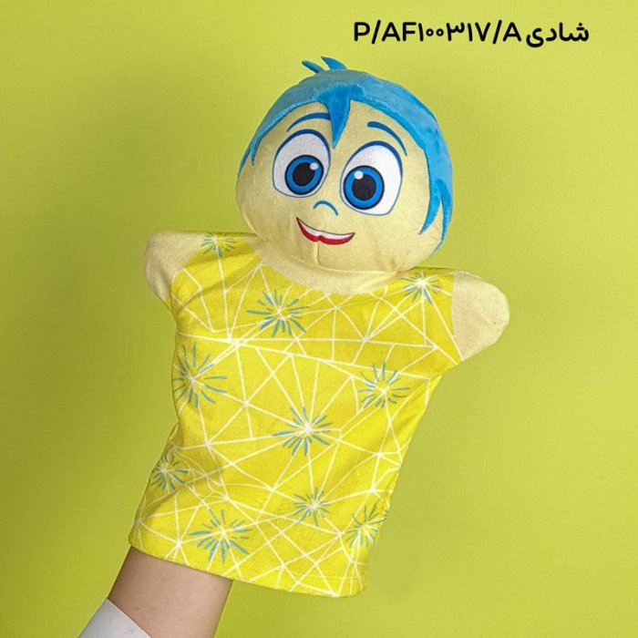 عروسک نمایشی احساسات طرح اینساید اوت inside Out کد AF100317