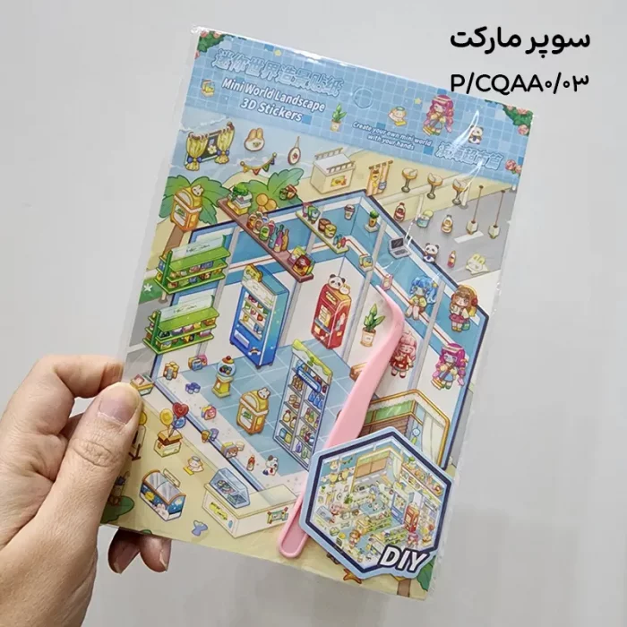 استیکر سه بعدی فانتزی کد CQAA0