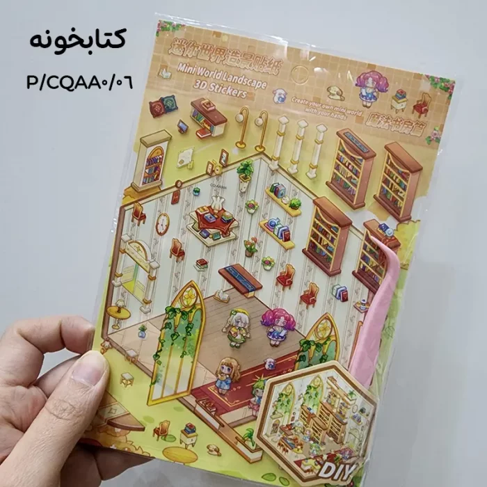 استیکر سه بعدی فانتزی کد CQAA0