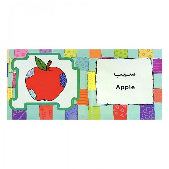 کتاب کودک پازل در باغ میوه کد 671180