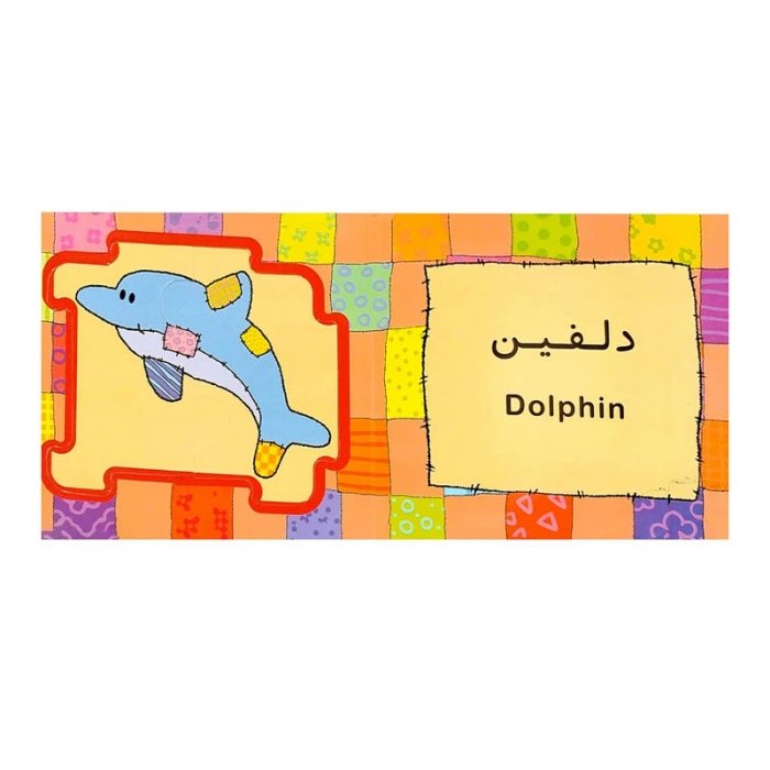 کتاب کودک پازل در دریا ها کد 671191