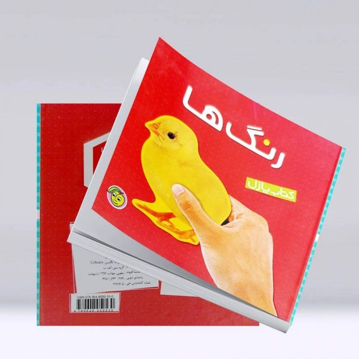 کتاب کودک پازل رنگ ها کد 665040