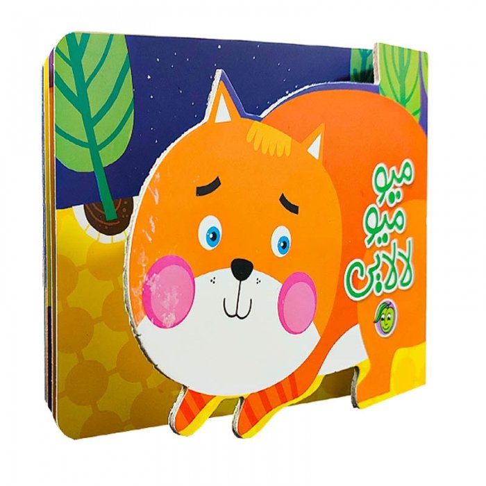 کتاب  کودک لالایی میو میو کد 664804