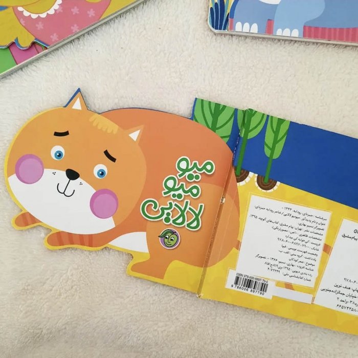 کتاب  کودک لالایی میو میو کد 664804