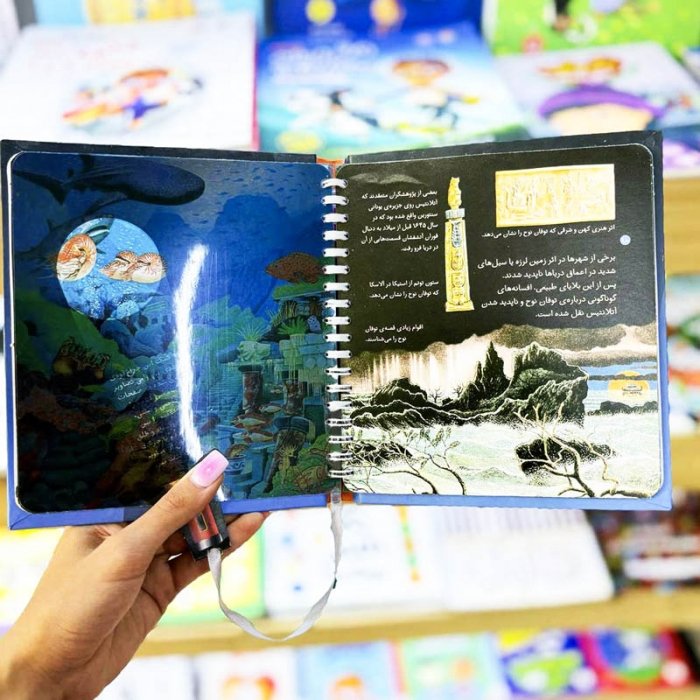 کتاب کودک بازی با نور و رنگ در اعماق دریا کد 671670