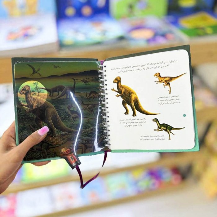 کتاب کودک بازی با نور و رنگ در دوران دایناسور ها کد 671661