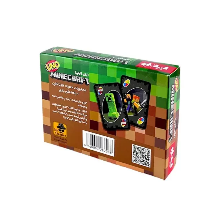 بازی فکری اونو UNO طرح ماینکرفت کد 282088
