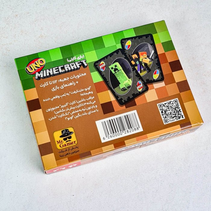 بازی فکری اونو UNO طرح ماینکرفت کد 282088