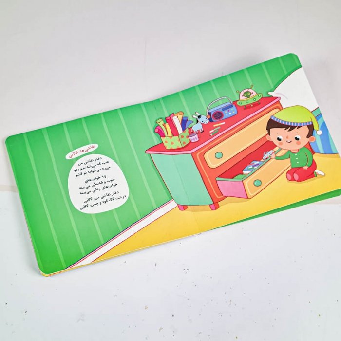 کتاب کودک ترانه های خواب پستونکم گم شده کد 897929