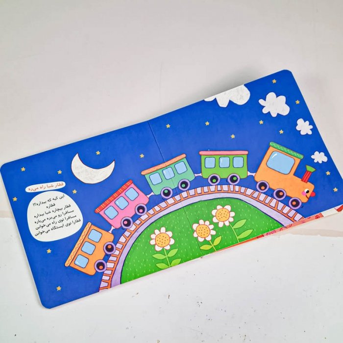 کتاب کودک ترانه های خواب منم الان لالا دارم کد 897769