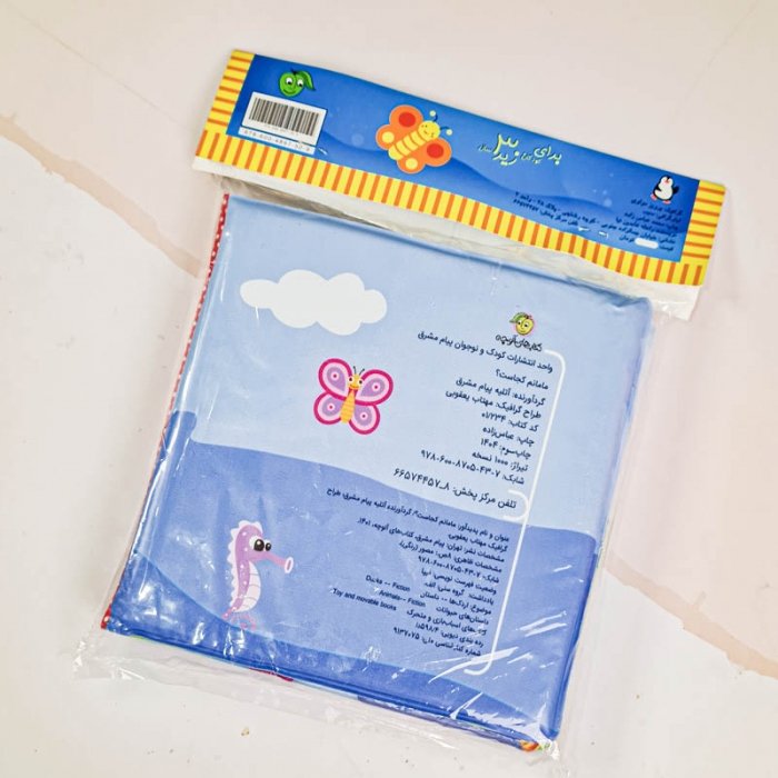 کتاب حمام مامانم کجاست؟ کد 4897509