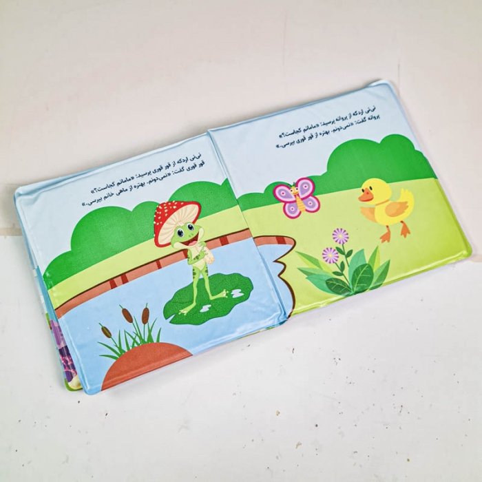 کتاب حمام مامانم کجاست؟ کد 4897509