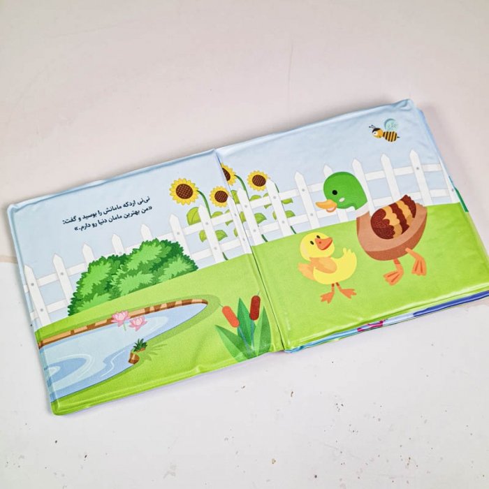 کتاب حمام مامانم کجاست؟ کد 4897509