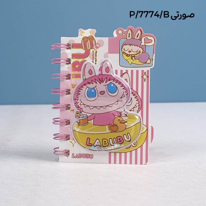 دفترچه یادداشت فانتزی طرح لبوبو LABUBU کد 7774