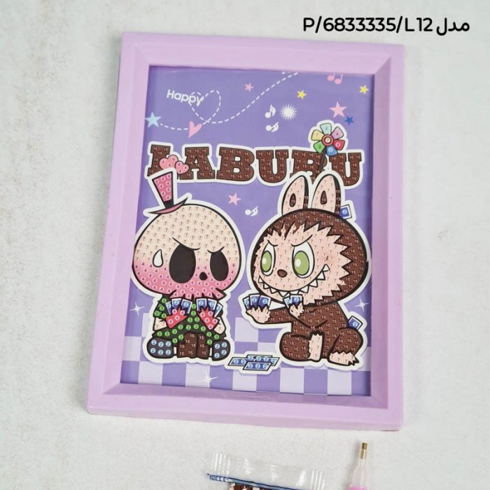 تابلو نقاشی الماسی کودک طرح لبوبو کد 6833335