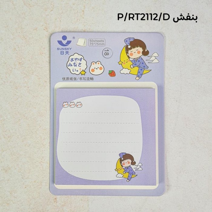 استیک نوت فانتزی طرح دختر کد RT2112