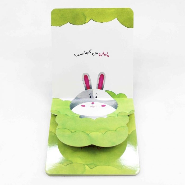 کتاب من هم بازی بدو بدو کد 3875813