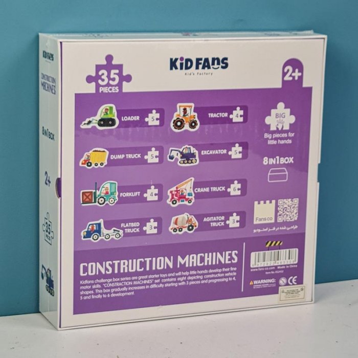 پازل کودک 35 تکه مدل ماشین KID FANS CONSTRUCTION MACHINES کد KS2432