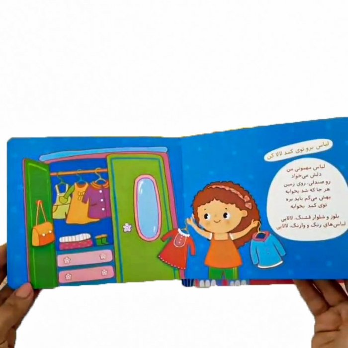 کتاب  کودک لالایی جیکان جوجو کد 664772