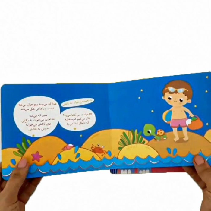 کتاب  کودک لالایی جیکان جوجو کد 664772