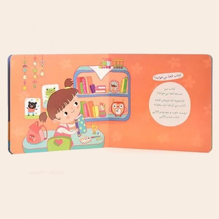 کتاب  کودک لالایی جیکان جوجو کد 664772