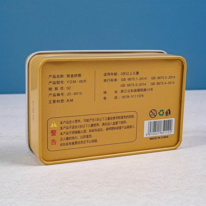 پازل دختر کبریت فروش قوطی فلزی 60 تکه کد jd6015