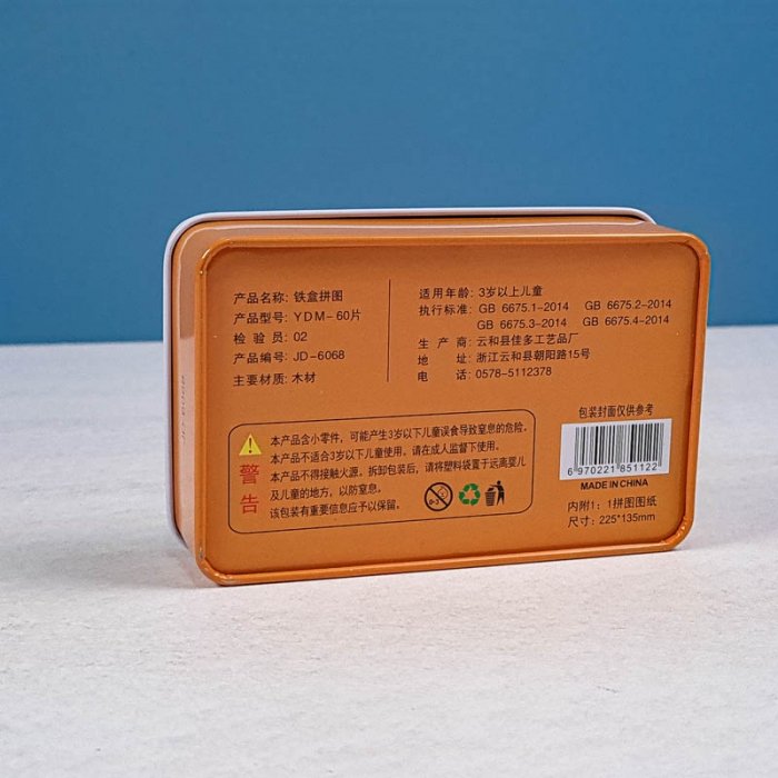 پازل اتوبوس مدرسه قوطی فلزی 60 تکه کد jd6068