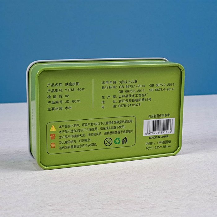 پازل شهر بازی قوطی فلزی 60 تکه کد jd6072