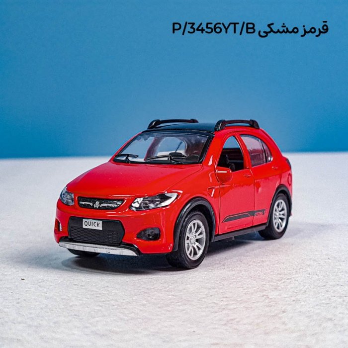 ماکت ماشین عقب کش کوییک کد 3456YT