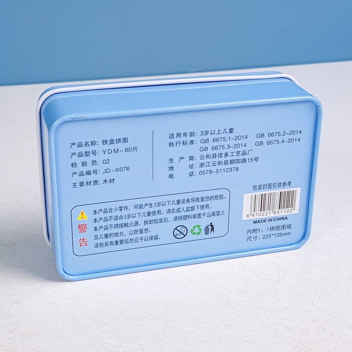 پازل پری دریایی قوطی فلزی 60 تکه کد jd6076