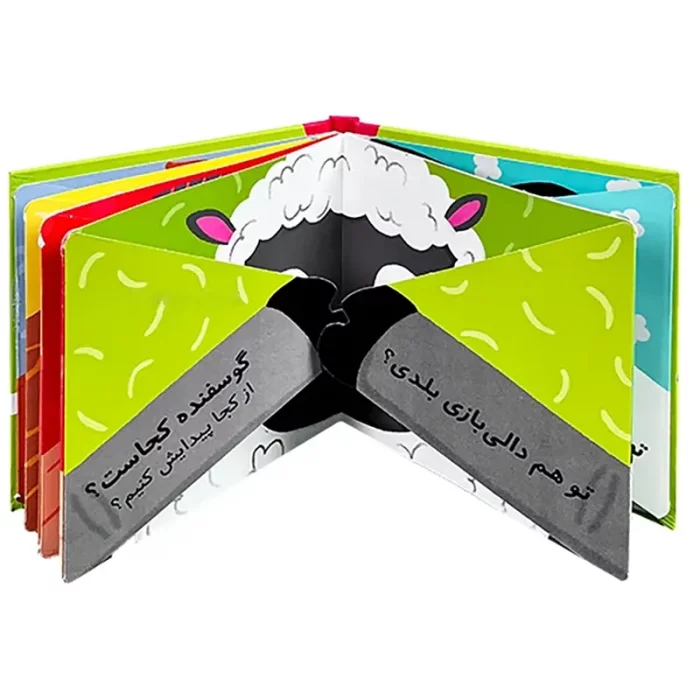 کتاب دالی بازی در مزرعه کد 9770