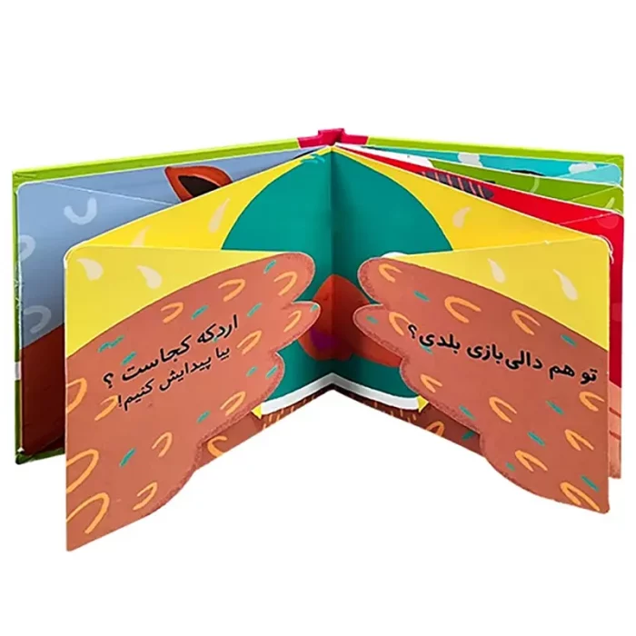 کتاب دالی بازی در مزرعه کد 9770