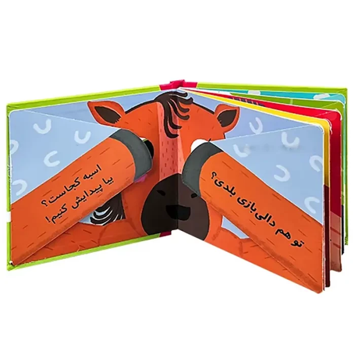 کتاب دالی بازی در مزرعه کد 9770