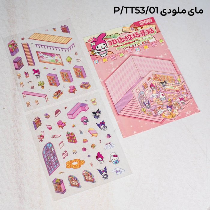 استیکر سه بعدی فانتزی طرح کرومی کد TT53